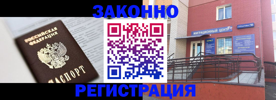 временная регистрация в Агрызе