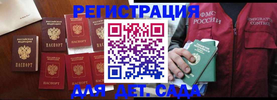 прописка для военкомата в Агрызе