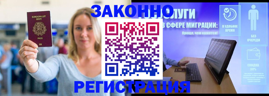 прописка в Агрызе