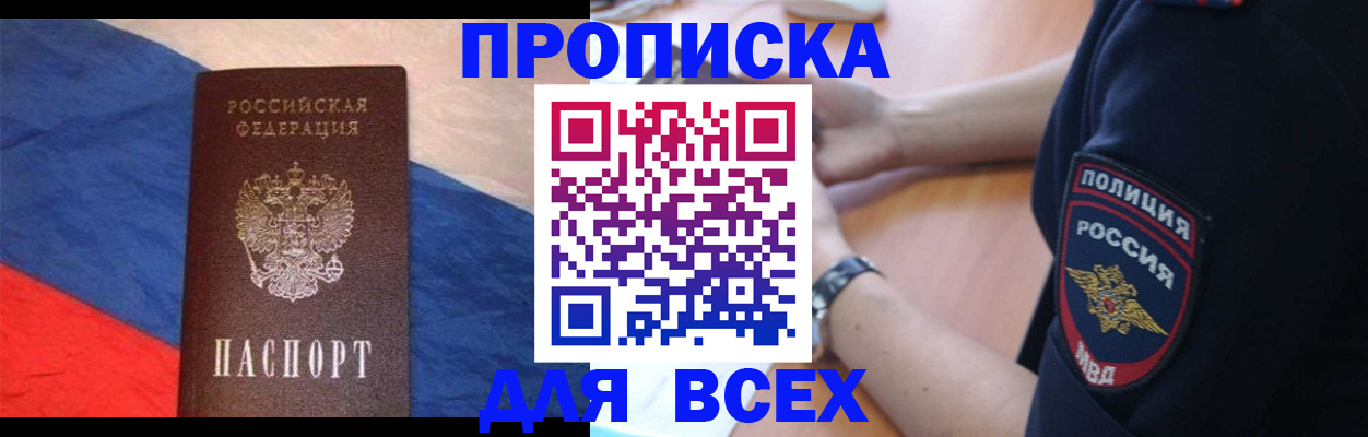 временная регистрация 2025 в Агрызе