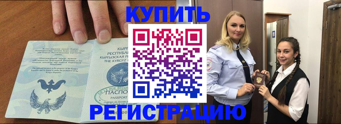 прописка для школы в Агрызе