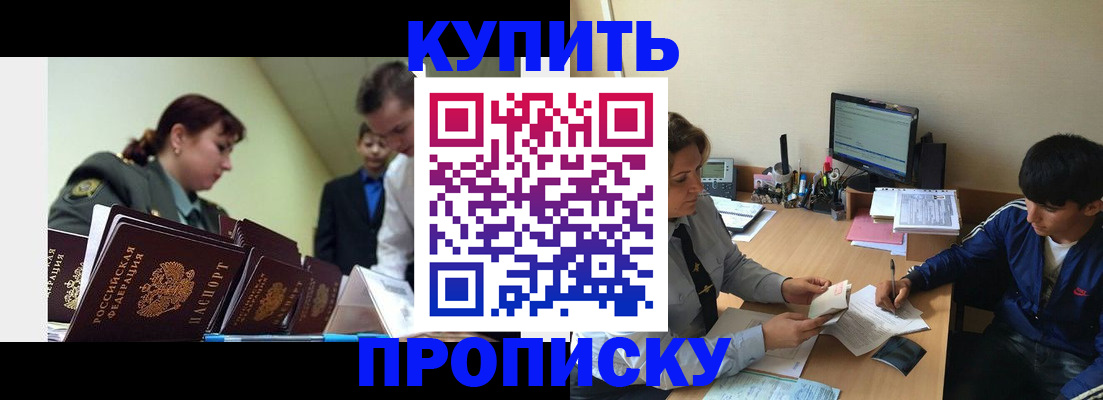 пропишу в квартире в Агрызе