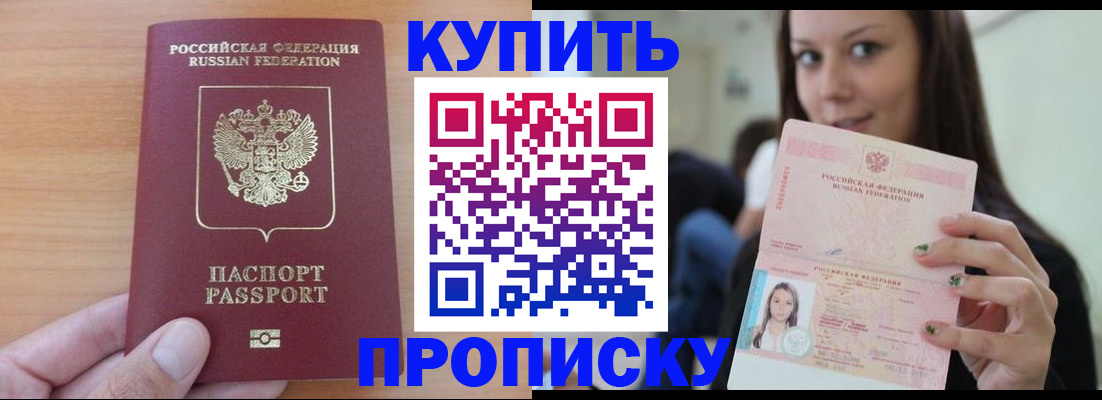 временная регистрация 2025 в Агрызе