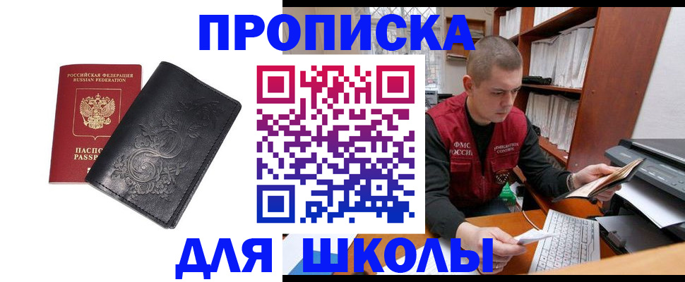 где прописаться в Агрызе