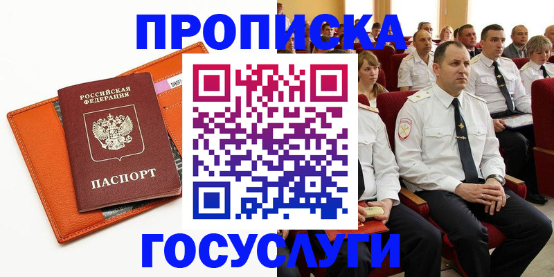 прописка для кредита в Агрызе