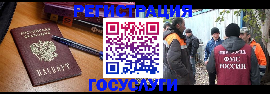 временная регистрация в квартире в Агрызе