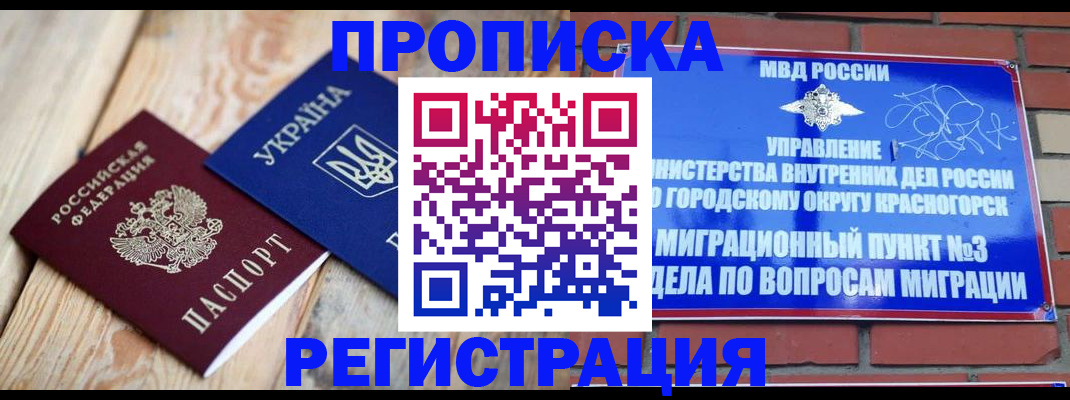 прописка для кредита в Агрызе