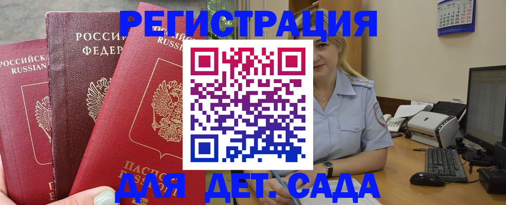 временная регистрация поиск в Агрызе