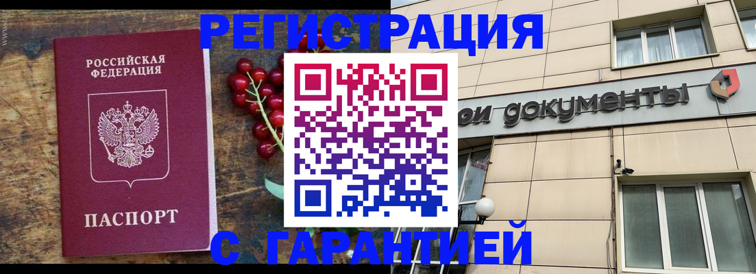 временная регистрация законно в Агрызе