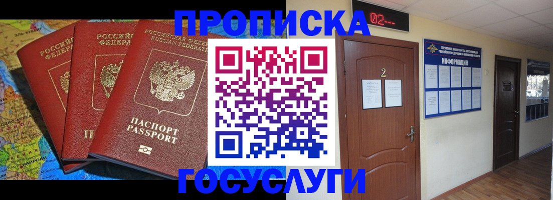 временная регистрация госуслуги в Агрызе