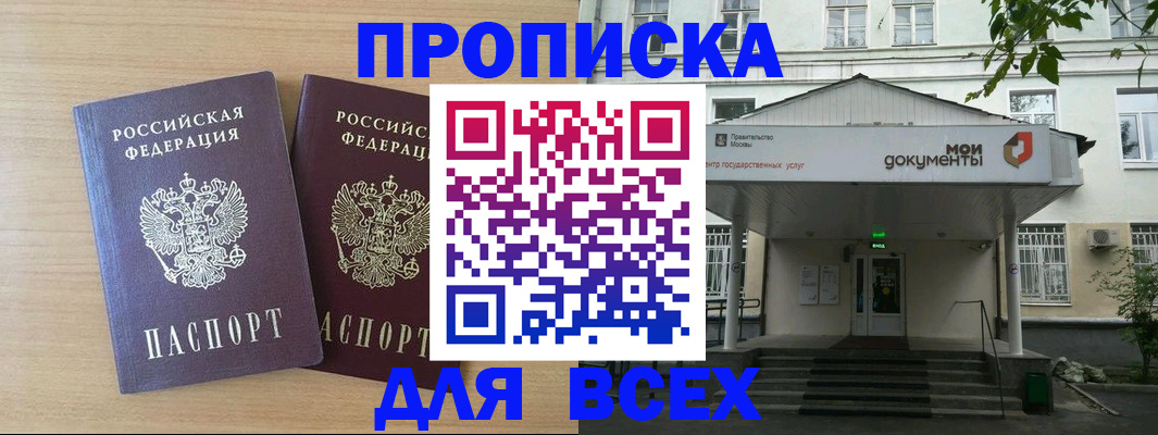 где прописаться в Агрызе