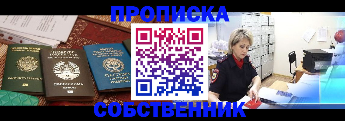 временная регистрация гарантия в Агрызе